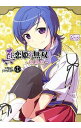 【中古】真・恋姫†無双-萌将伝- コミックアンソロジー 17/ アンソロジー