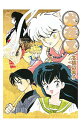 【中古】【全品10倍！4/25限定】犬夜叉 【ワイド版】 5/ 高橋留美子