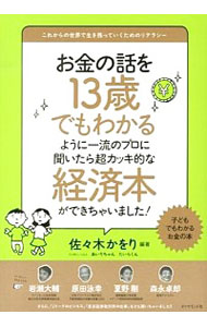 šۤä13ФǤ狼褦˰ήΥץʹĶåŪʷкܤǤ㤤ޤ / ڤ