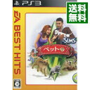 【中古】PS3 ザ シムズ 3 ペット EA BEST HITS