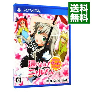 【中古】PSVITA 這いよれ!ニャル子さん 名状しがたいゲームのようなもの 【中古】PSVITA 這いよれ!ニャル子さん 名状しがたいゲームのようなもの
