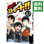【中古】最後は?ストレート!! 10/ 寒川一之 229円