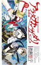 【中古】アラタカンガタリ−革神語− 19/ 渡瀬悠宇