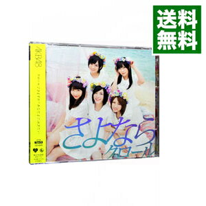 【中古】【CD＋DVD】さよならクロール（Type　B） / AKB48