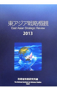 &nbsp;&nbsp;&nbsp; 東アジア戦略概観 2013 単行本 の詳細 出版社: 防衛省防衛研究所 レーベル: 作者: 防衛研究所 カナ: ヒガシアジアセンリャクガイカン / ボウエイケンキュウジョ サイズ: 単行本 ISBN: 4915348709 発売日: 2013/04/01 関連商品リンク : 防衛研究所 防衛省防衛研究所