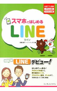 &nbsp;&nbsp;&nbsp; スマホではじめるLINE 単行本 の詳細 出版社: インプレスジャパン レーベル: 作者: 高橋慈子 カナ: スマホデハジメルライン / タカハシシゲコ サイズ: 単行本 ISBN: 4844333890 発売日: 2013/04/01 関連商品リンク : 高橋慈子 インプレスジャパン