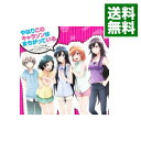 【中古】「やはり俺の青春ラブコメはまちがっている。」キャラクターソングアルバム-やはりこのキャラソンはまちがっている。 / アニメ