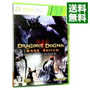 【中古】Xbox360 ドラゴンズドグマ　：　ダークアリズン