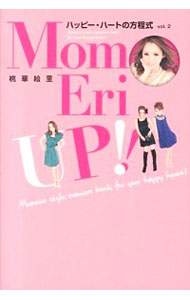 【中古】MomoEri　UP！！ / 桃華絵里