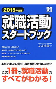 ͥåȥ Ź㤨֡š۽ưȥ֥å 2015ǯ/ ͧ󽨽ӡפβǤʤ255ߤˤʤޤ