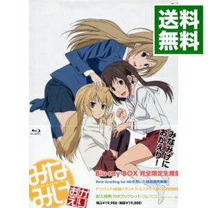 楽天市場】みなみけ blu-ray boxの通販 楽天市場】みなみけ blu-ray boxの通販