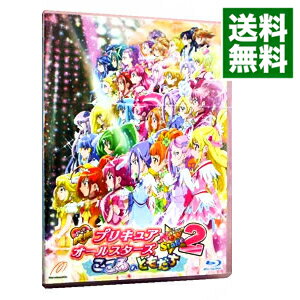 【中古】【Blu−ray】映画プリキュアオールスターズ　NewStage2　こころのともだち　特装版　メモ・リーフレット・カラーケース付 / 小川孝治【監督】のサムネイル