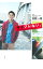 【中古】今をブレない。 / 井岡一翔 255円