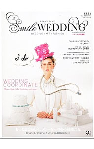 【中古】Smile　WEDDING　MAGAZINE2013 / ワキリエ