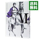 【中古】テルマエ・ロマエ 6/ ヤマザキマリ