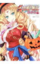 【中古】真・恋姫無双萌将伝 13/ アンソロジー
