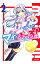 【中古】マイぼーる! 2/ いのうえ空 218円
