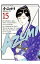 【中古】AZUMI−あずみ− 15/ 小山ゆう 557円