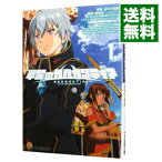 【中古】翠星のガルガンティア 1/ 谷村大四郎