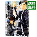 【中古】帝一の國 6/ 古屋兎丸