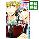 【中古】菩提樹寮のアリア-金色のコルダシリーズ- 3/ 呉由姫