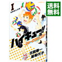 【中古】ハイキュー！！ショーセツバン！！ ＜1－13巻セット＞ / 星希代子（ライトノベルセット）