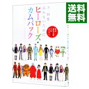 【中古】ヒーローズ カムバック / アンソロジー