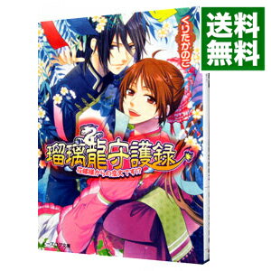 &nbsp;&nbsp;&nbsp; 瑠璃龍守護録　花嫁様からの恋文です！？ 文庫 の詳細 出版社: エンターブレイン レーベル: ビーズログ文庫 作者: くりたかのこ カナ: ルリリュウシュゴロクハナヨメサマカラノコイブミデス / クリタカノコ / ライトノベル ラノベ サイズ: 文庫 ISBN: 9784047289673 発売日: 2013/06/13 関連商品リンク : くりたかのこ エンターブレイン ビーズログ文庫