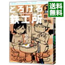 【中古】とろける鉄工所 ＜全10巻セット＞ / 野村宗弘（コミックセット）