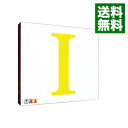 【中古】【全品10倍！5/10限定】【CD＋DVD】I　初回限定盤 / いきものがかり