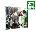 【中古】逃暴者 ハルト編 / 鳥海浩輔/氷野晴人/鳥居大輔/他