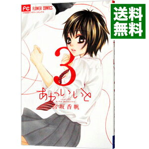 &nbsp;&nbsp;&nbsp; あかいいと 3 新書版 の詳細 出版社: 小学館 レーベル: フラワーコミックス　Cheese！ 作者: 宮坂香帆 カナ: アカイイト / ミヤサカカホ サイズ: 新書版 ISBN: 9784091355102 発売日: 2013/07/26 関連商品リンク : 宮坂香帆 小学館 フラワーコミックス　Cheese！　　あかいいと まとめ買いは こちら