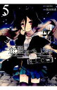 【中古】恋と選挙とチョコレートSLC 5/ 依河和希