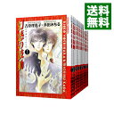 【中古】幻惑の鼓動 ＜1－30巻セット＞ / 禾田みちる（コミックセット） ボーイズラブコミック