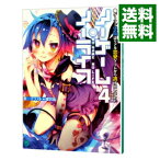 【中古】ノーゲーム・ノーライフ 4/ 榎宮祐