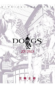 【中古】DOGS／BULLETS＆CARNAGE　ZERO / 三輪士郎