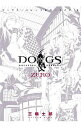 【中古】DOGS／BULLETS＆CARNAGE ZERO / 三輪士郎