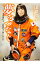 【中古】夢をつなぐ / 山崎直子 255円