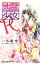【中古】地獄少女R <全11巻セット> / 永遠幸(コミックセット) 1,990円
