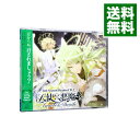 【中古】「天使×悪魔 2ndシーズン」ドラマCD2 / アニメ