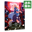 【中古】【Blu－ray】猫物語（白） 第二巻 つばさタイガー（下） 初回限定版 特典CD クリアケース ブックレット ピンナップ2枚付 / 板村智幸【監督】