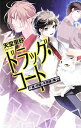 【中古】ドラッグ・コート / 天堂里砂