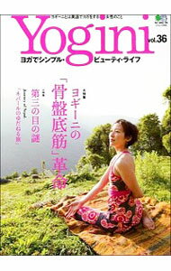 【中古】Yogini　Vol．36 / 出版社
