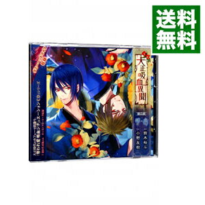 【中古】「大正吸血異聞　第二夜」 / 鈴木裕斗／小野友樹