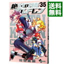 【中古】絶対可憐チルドレン 35/ 椎名高志