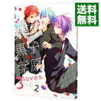 【中古】3loves(2)−赤司・黒子・紫原− 2/ アンソロジー