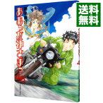 【中古】【全品10倍！5/10限定】ああっ女神さまっ 46/ 藤島康介