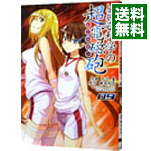 とある科学の超電磁砲 9/ 冬川基