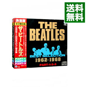【中古】【3CD】ビートルズベスト・セレクション　1962−1968 / ビートルズ