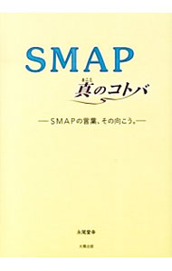 yÁzSMAP^̃Rgo / iK